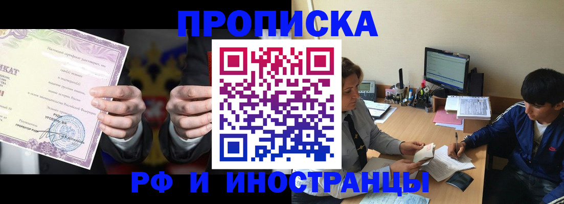 прописка для школы в Ижевске