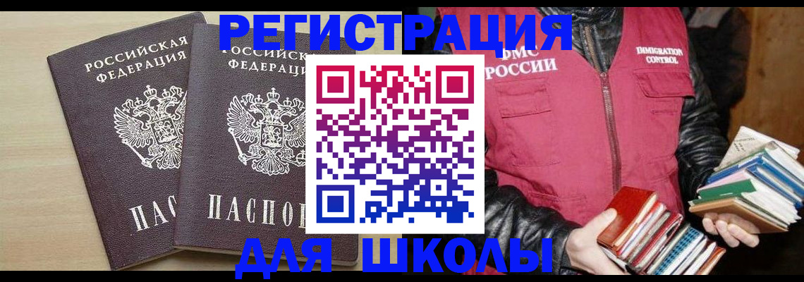 прописка для военкомата в Ижевске