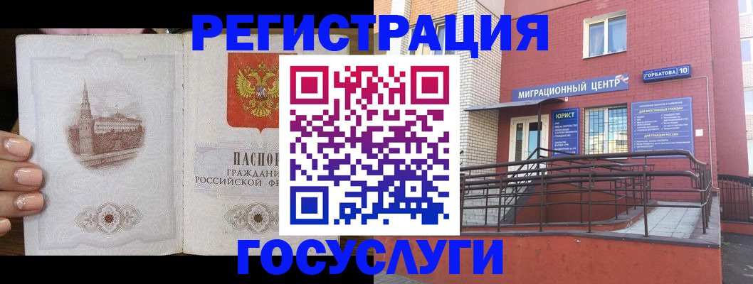 прописка гарантия в Ижевске