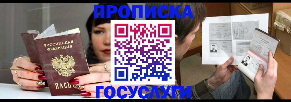 пропишу в квартире в Ижевске