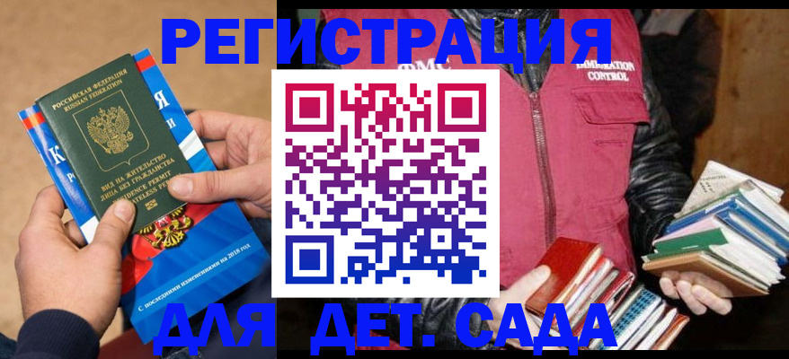 прописка иностранных граждан в Ижевске