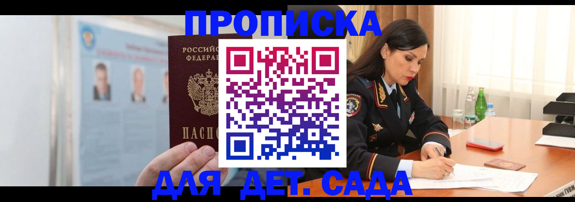 прописка для кредита в Ижевске