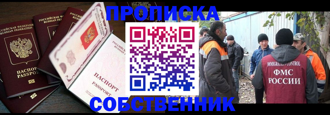 временная регистрация законно в Ижевске
