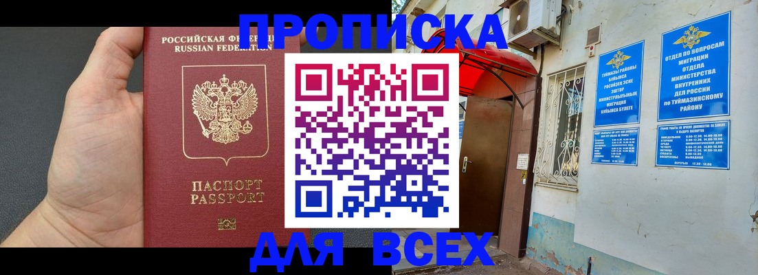 временная регистрация госуслуги в Ижевске