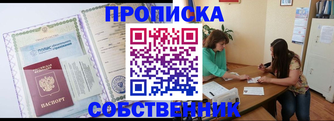 временная регистрация 2025 в Ижевске