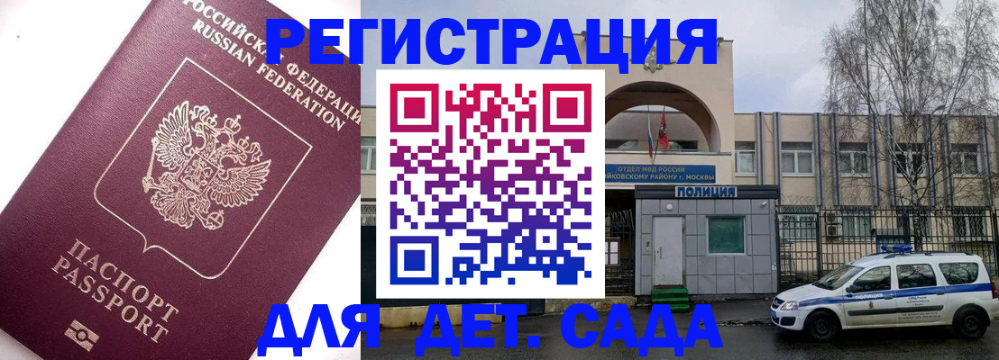 временная регистрация в Ижевске